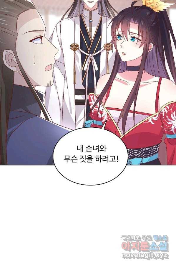 암흑 속에 피는 꽃 153화 69