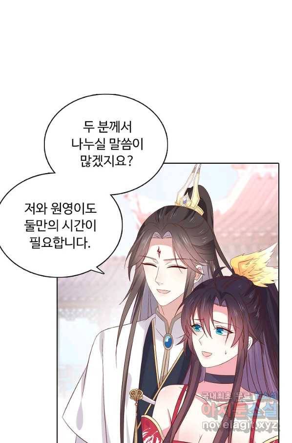 암흑 속에 피는 꽃 153화 70
