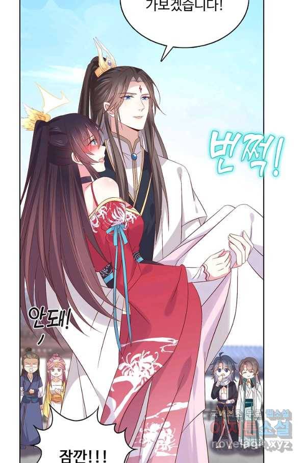 암흑 속에 피는 꽃 153화 72