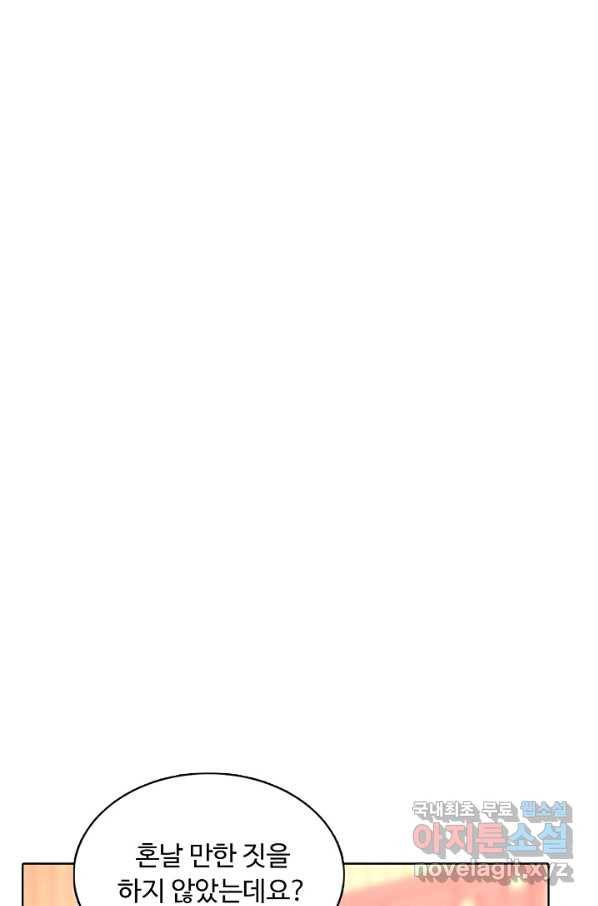 암흑 속에 피는 꽃 153화 75