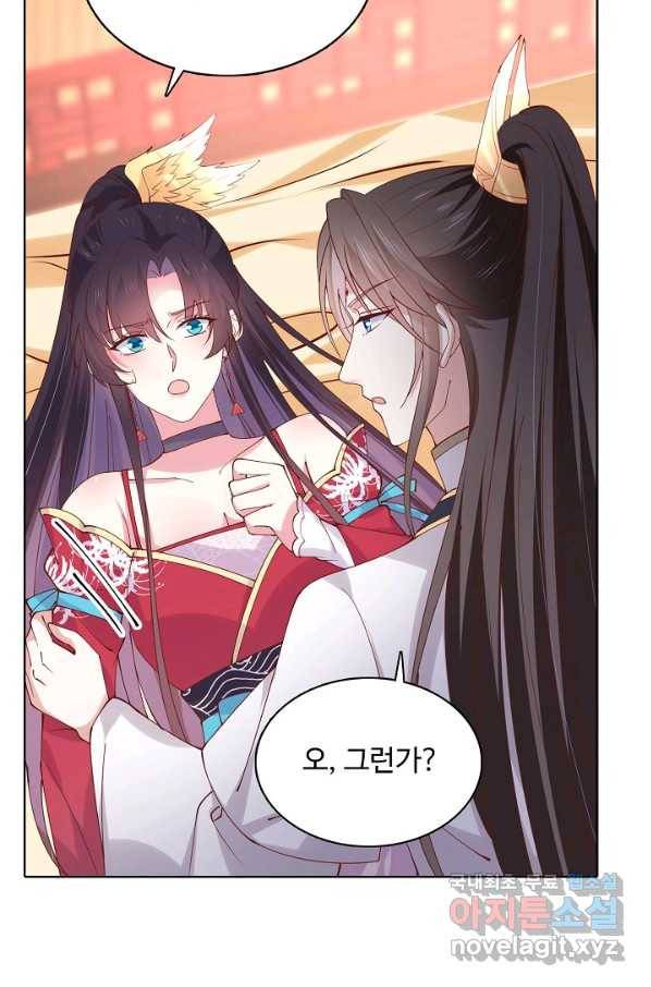 암흑 속에 피는 꽃 153화 76