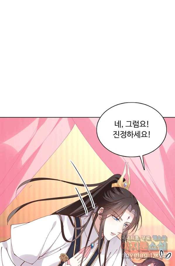 암흑 속에 피는 꽃 153화 77