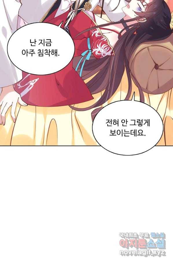 암흑 속에 피는 꽃 153화 78