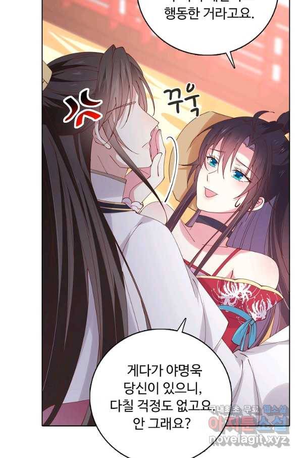 암흑 속에 피는 꽃 153화 81