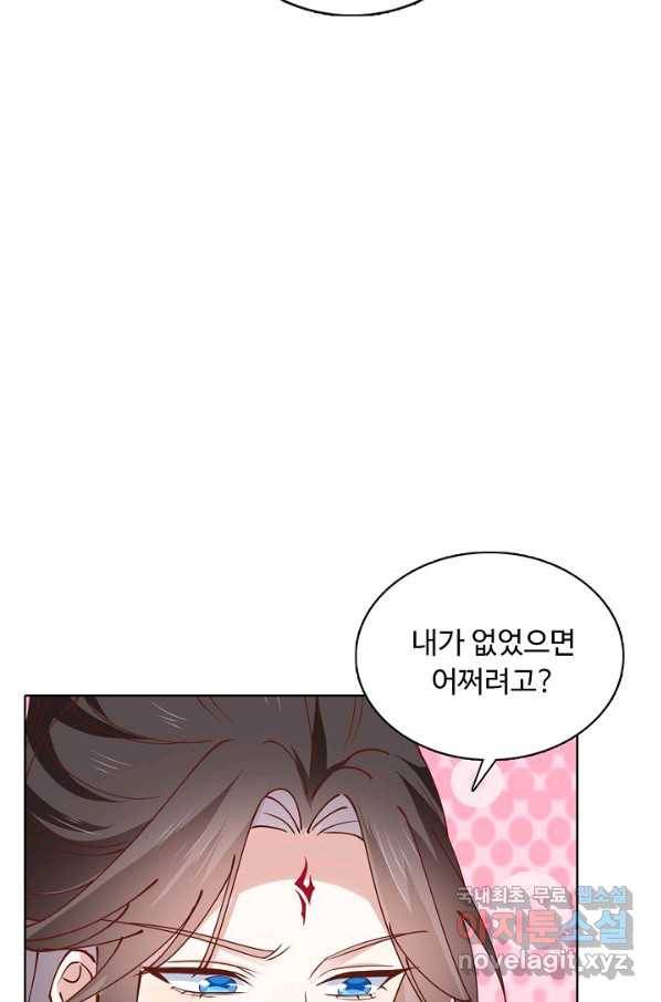 암흑 속에 피는 꽃 153화 82