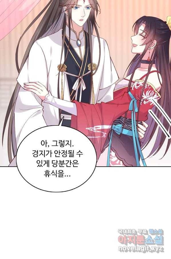 암흑 속에 피는 꽃 153화 86