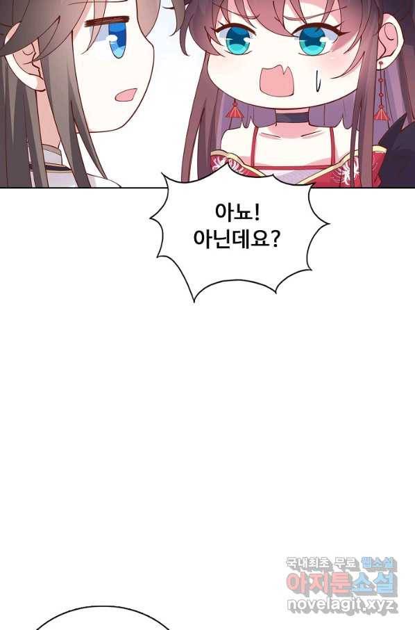 암흑 속에 피는 꽃 153화 88