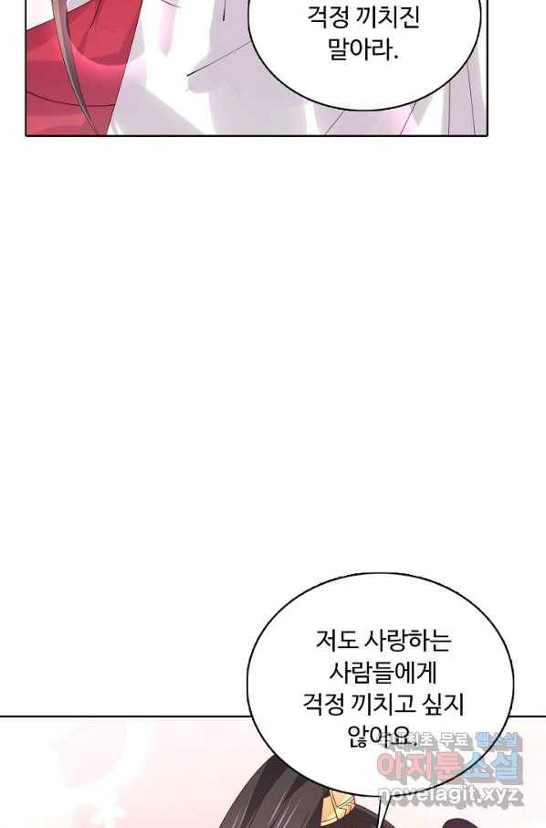 암흑 속에 피는 꽃 153화 90