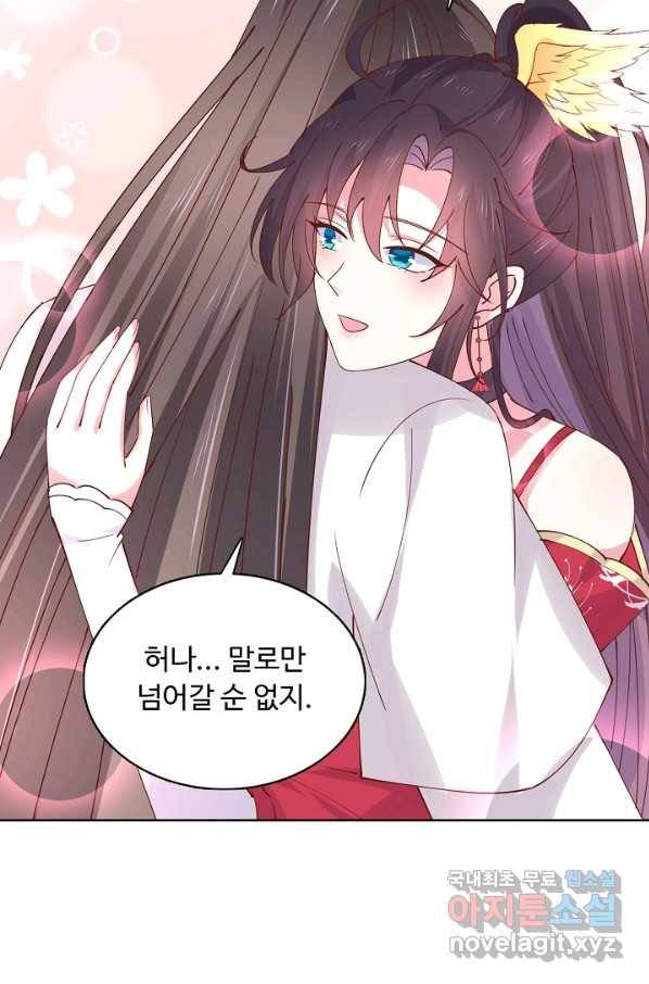 암흑 속에 피는 꽃 153화 91