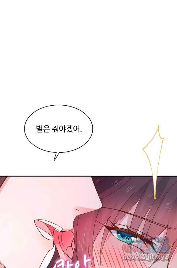 암흑 속에 피는 꽃 153화 92