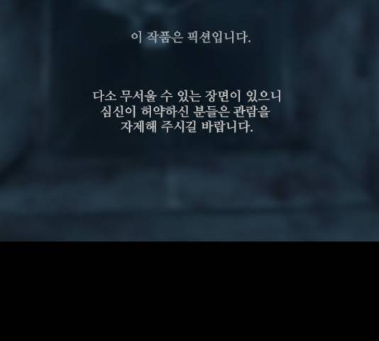 데드데이즈 43화 2