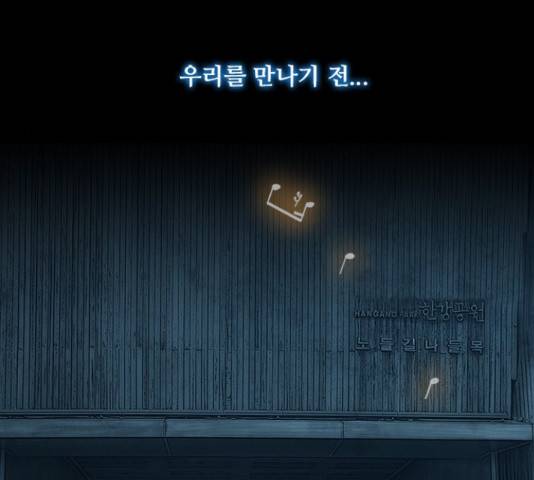 데드데이즈 43화 3