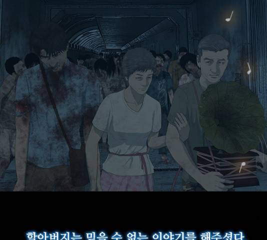 데드데이즈 43화 4