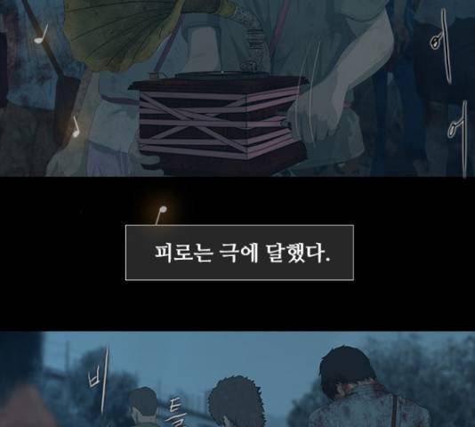 데드데이즈 43화 11