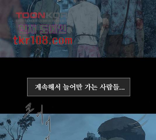데드데이즈 43화 12