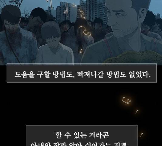 데드데이즈 43화 13