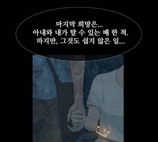데드데이즈 43화 15