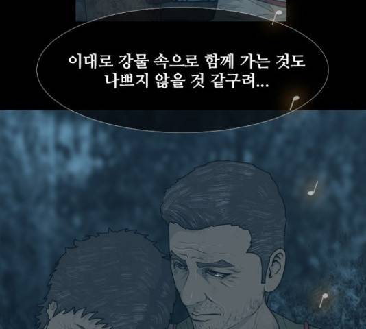 데드데이즈 43화 16