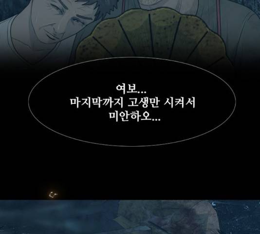 데드데이즈 43화 17