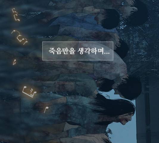 데드데이즈 43화 18