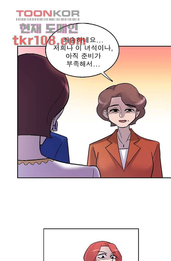 부탁해요 이별귀 33화 1