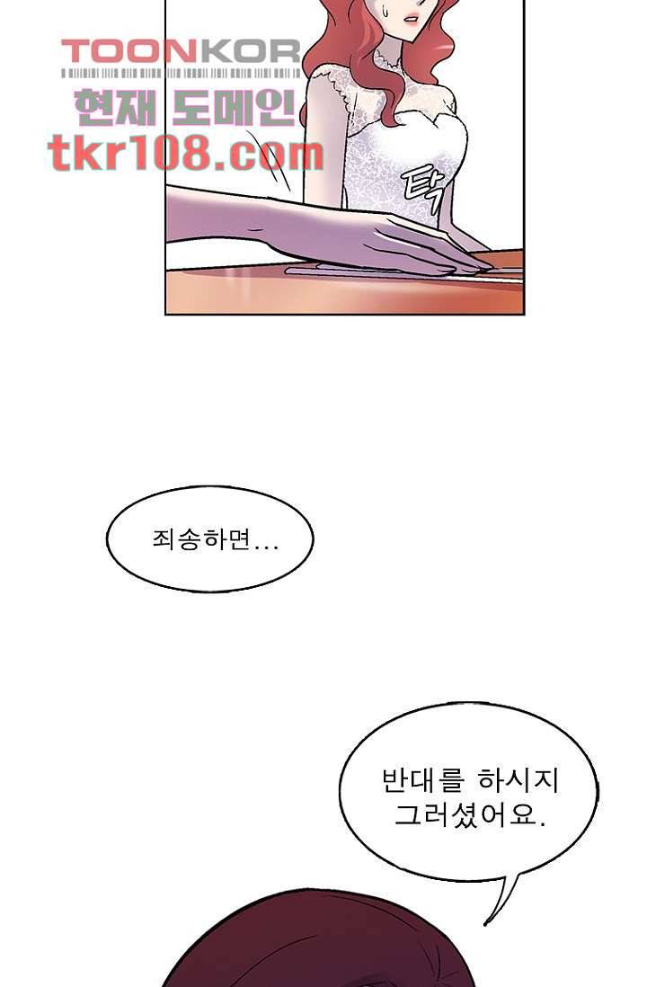 부탁해요 이별귀 33화 2
