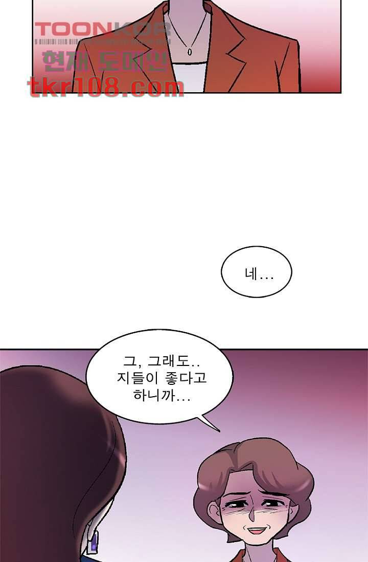 부탁해요 이별귀 33화 5
