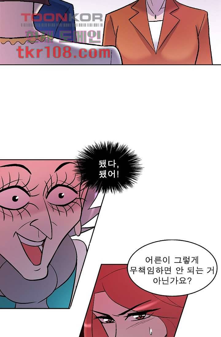 부탁해요 이별귀 33화 6