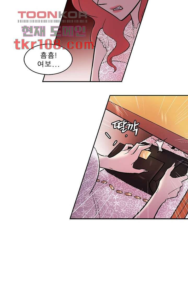 부탁해요 이별귀 33화 7