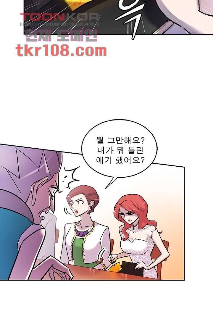 부탁해요 이별귀 33화 12