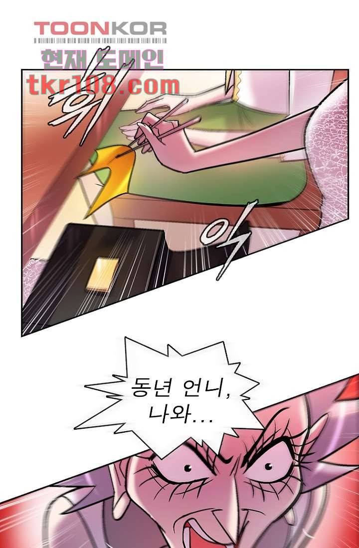 부탁해요 이별귀 33화 13