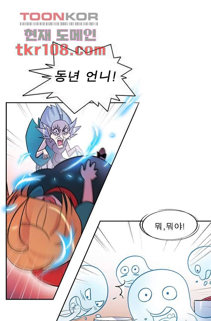 부탁해요 이별귀 33화 18