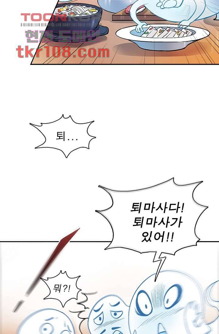 부탁해요 이별귀 33화 19