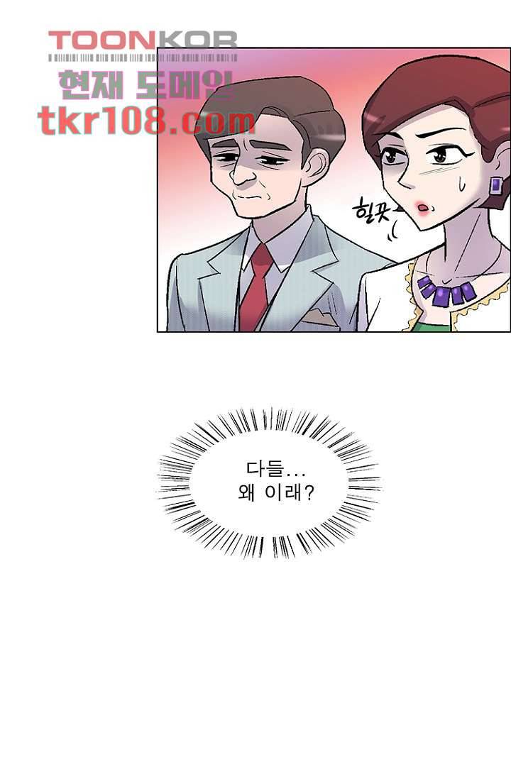부탁해요 이별귀 33화 23