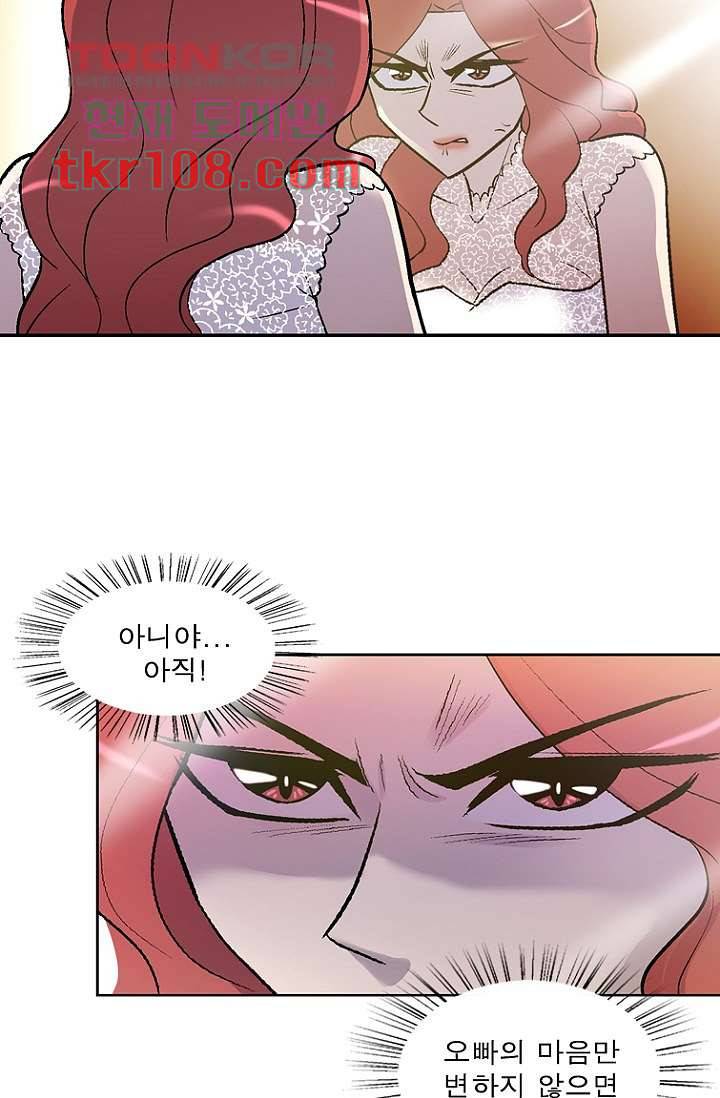 부탁해요 이별귀 33화 26