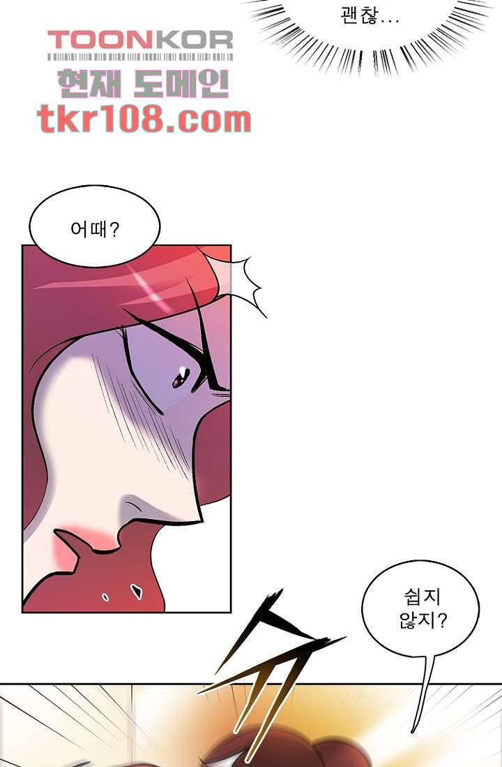부탁해요 이별귀 33화 27