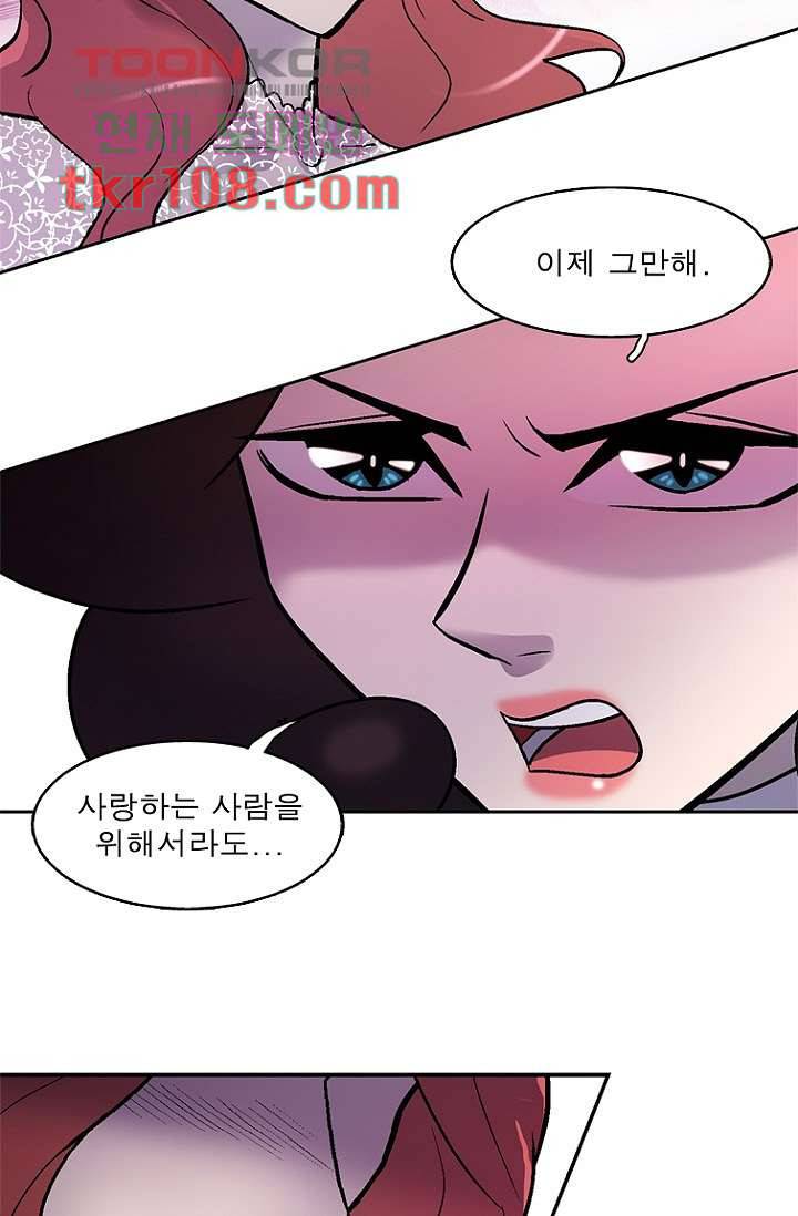 부탁해요 이별귀 33화 29