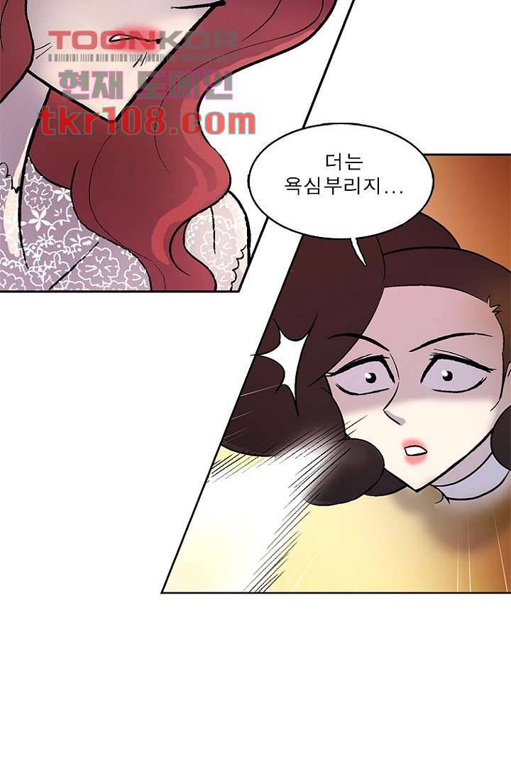 부탁해요 이별귀 33화 30