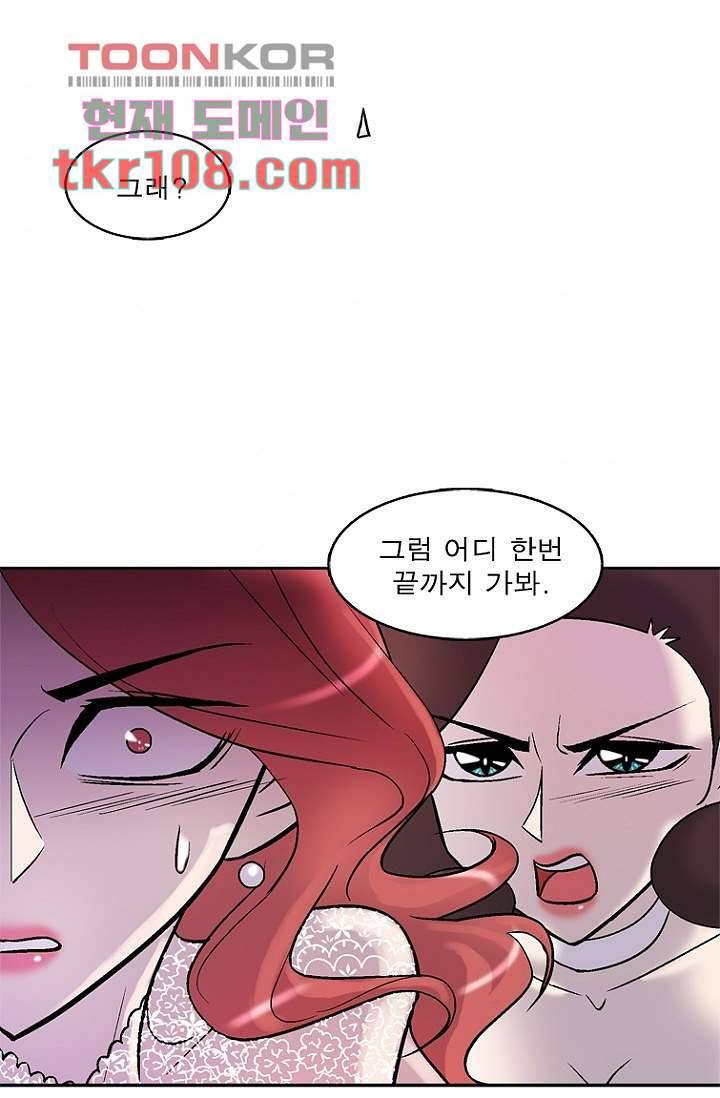 부탁해요 이별귀 33화 33