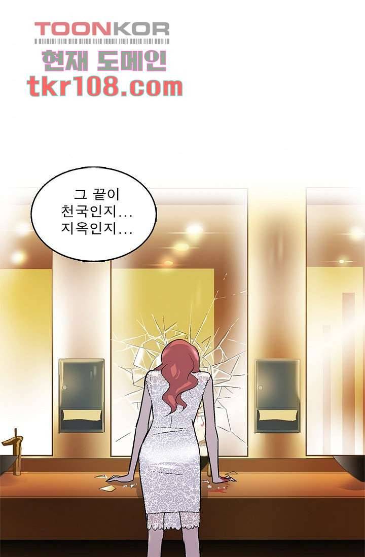 부탁해요 이별귀 33화 34
