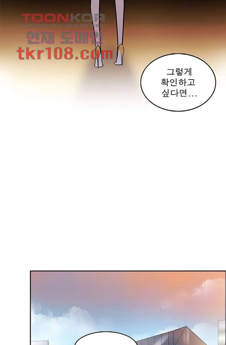 부탁해요 이별귀 33화 35