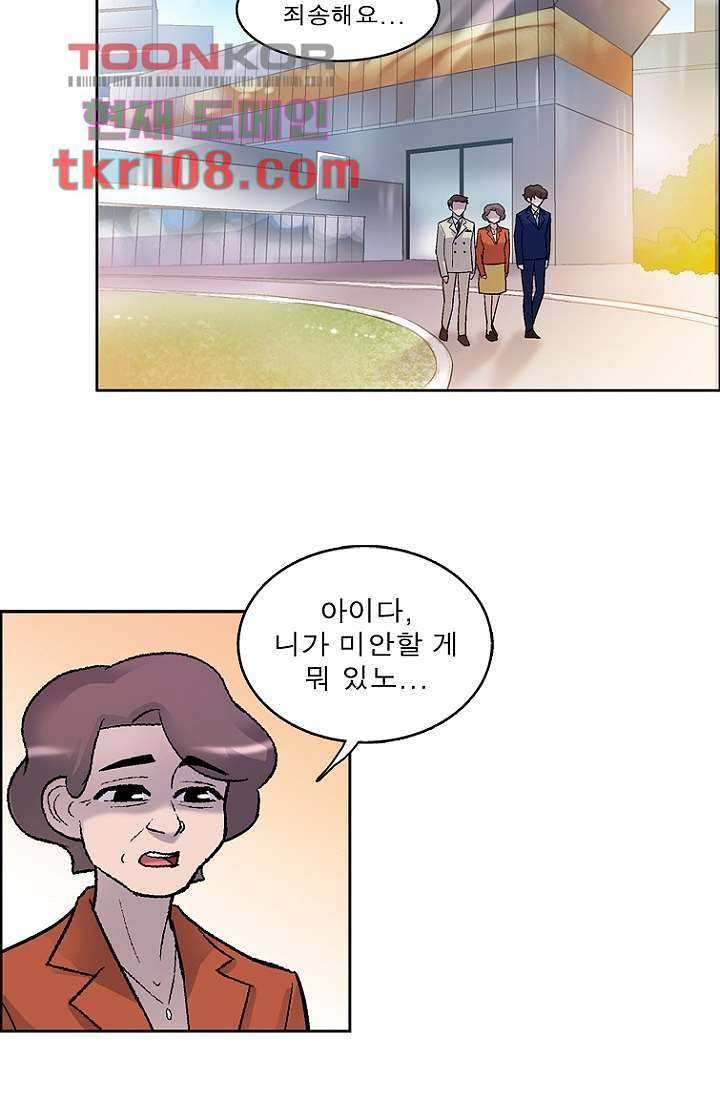 부탁해요 이별귀 33화 36