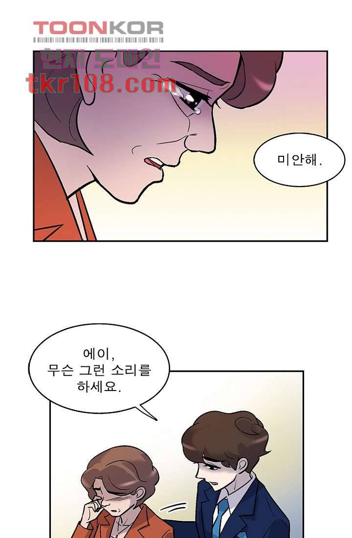 부탁해요 이별귀 33화 38