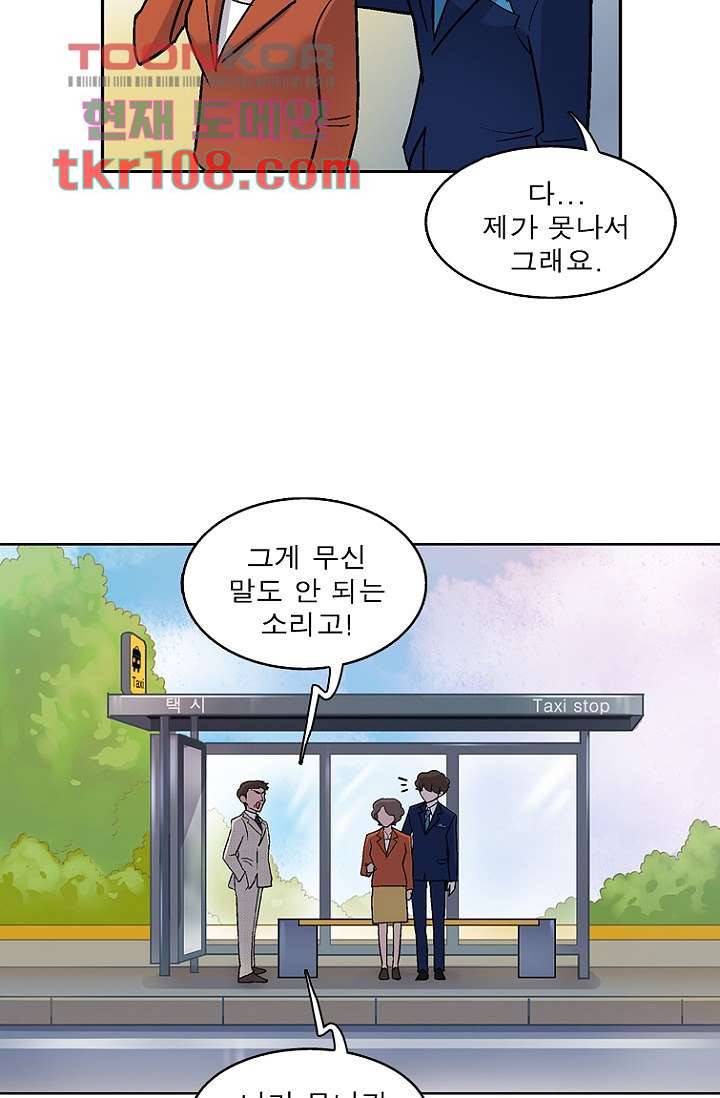 부탁해요 이별귀 33화 39