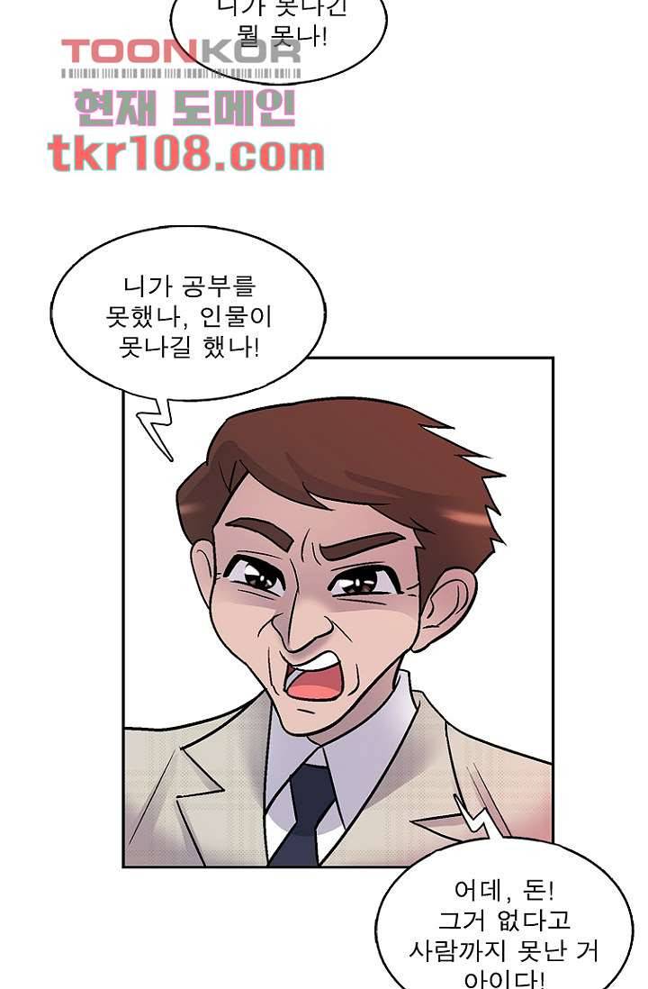 부탁해요 이별귀 33화 40