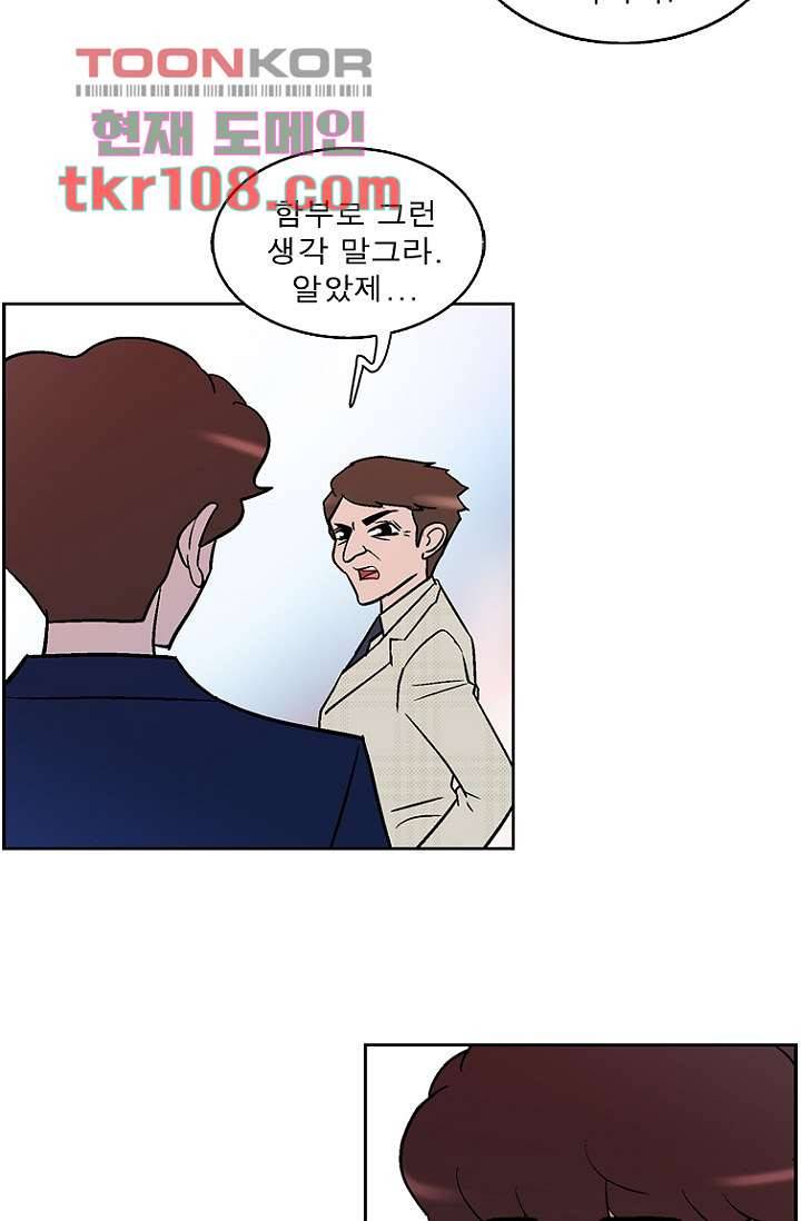 부탁해요 이별귀 33화 41