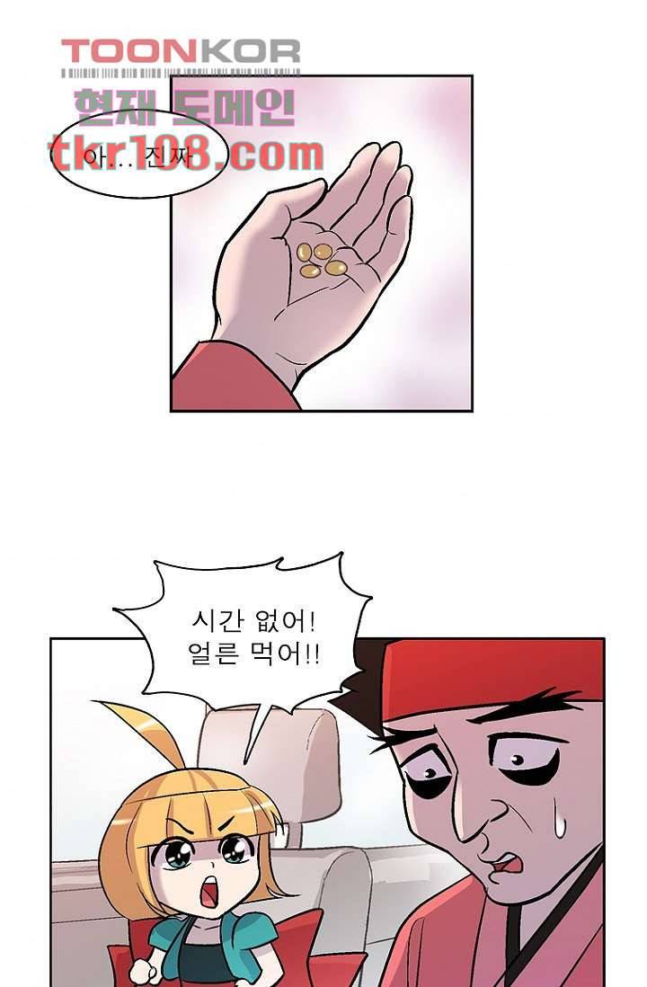 부탁해요 이별귀 33화 44