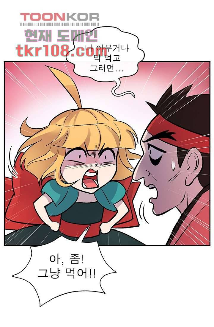 부탁해요 이별귀 33화 46