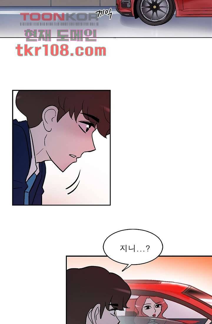부탁해요 이별귀 33화 48