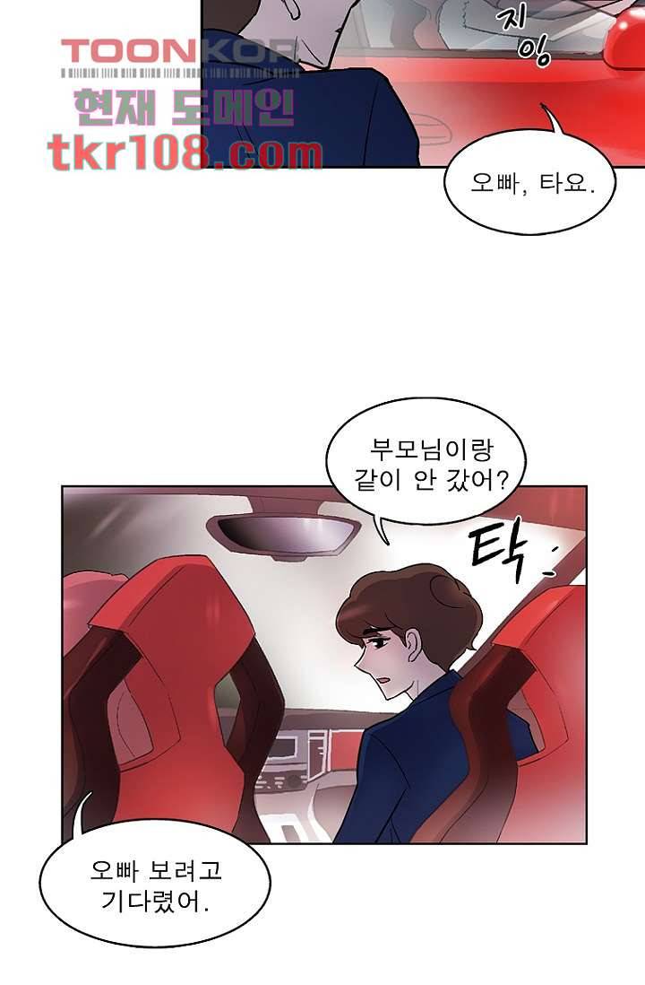 부탁해요 이별귀 33화 49